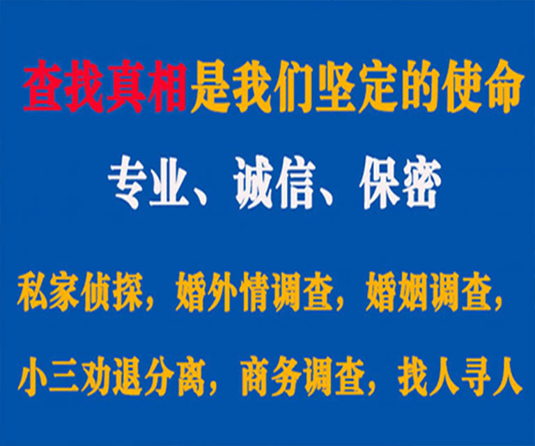 渝水私家侦探哪里去找？如何找到信誉良好的私人侦探机构？